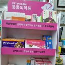 메디타운 정겨운약국 네이버블로그