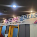 캡틴골프아카데미 이미지