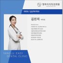 이지치과의원 이미지
