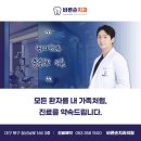 침산아름다운치과의원 | [대구 바른손치과] 무삭제 라미네이트란?