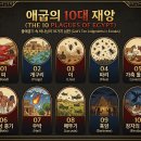 23장 애굽의 재앙(출5-10장) 이미지