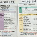제주도 렌트카 티몬 제주투어패스 렌트카 후기 김포공항 주차비