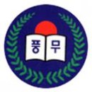 풍무초등학교 이미지