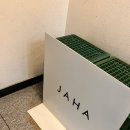 리이케커피 | 서촌 광화문 카페 자하 JAHA 블루리본 떡 디저트 맛집 경복궁역 데이트 코스 추천