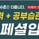 연세스페셜학원 이미지