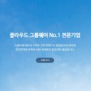 가온솔루션 이미지
