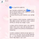 진학사 | 아침밥공부 정시컨설팅 진학사 순천향대 3칸 합격 후기