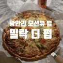더펍 이미지