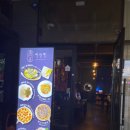 조례동술집