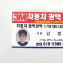 자동차전문광택점 이미지