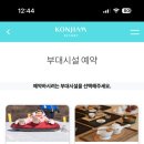 곤지암리조트 눈썰매장