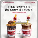 컴포즈커피신방화역점 | [카페][컴포즈신상] BTS 아리랑 컴백 기념 공식 단독...시티 생초콜릿 라떼 음료 맛 가격 한정 굿즈MD 후기