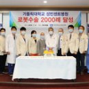 가톨릭대성빈센트병원 이미지