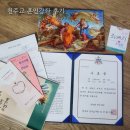 빵굽는요셉 | W14. &#39;전주 치명자산성 평화의전당&#39;, 무교의 혼인 카나강좌 후기