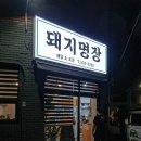 명장2동행정복지센터 이미지