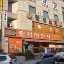 오리먹는날 Daum카페