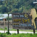 지리산둘레길 2코스 이미지