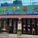 남부순환로230길 이미지