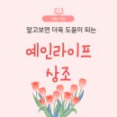 예인상조 이미지