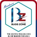 벅스존 이미지