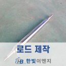한빛이엔지
