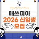 [쪼다수학] 2026학년도 대학수학능력시험 21번 [둔산동 수학 학원 매쓰피아] 이미지