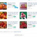 가온팜 | 🧑‍🌾신선한 제철과일 의성옥자두, 가온팜마켓에서 주문후기, 새콤달콤 양도 많아 만족해요