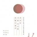 (주)여행사랑 이미지