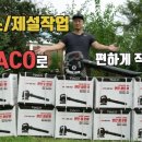 가성비끝판왕, 티아코 엔진블로워 송풍기 ,제품설명및사용후기