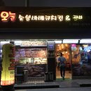 왕산가한우다
