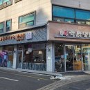 육쌈냉면원주 이미지