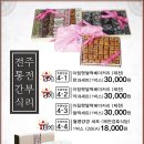 아침햇쌀떡베이커리