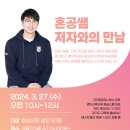 호연이음터 5층 다목적실 이미지