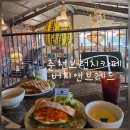 스타피씨카페 | 춘천 브런치카페 추천! 세계주류마켓 속 빵지순례 필수코스 아침7시오픈 '버치앤브레드'솔직후기