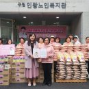 인왕노인복지관