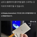 LG 스피커 근황.jpg 이미지