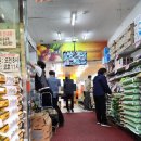 홈마트동구