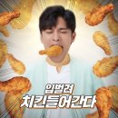 이마트24광양중마터미널점 | &lt; 고터역 맛집 &gt; 이름부터 바른_반포 고속터미널역 치킨 🍗 효도치킨 강남고속버스터미널점