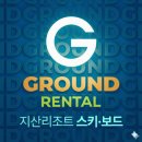 스테이지산 | 지산스키장 렌탈샵 이용 후기