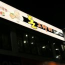 2층소망약국 이미지