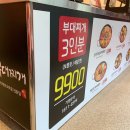 땅스부대찌개운정