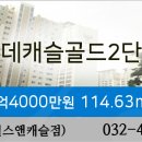 롯데캐슬2단지 이미지