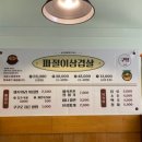 구땡식당 평택소사벌점 이미지