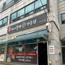 영종불백 이미지