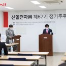 신일회계