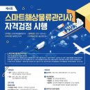 스마트교역 이미지