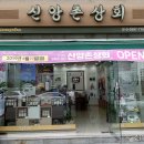 경진상회 이미지