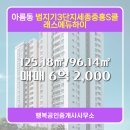 행복부동산공인중개사사무소 이미지
