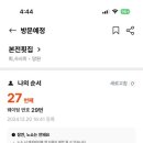 본전횟집 - 마포구 동교로 68 | 본전횟집