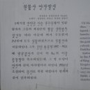 칠불사
